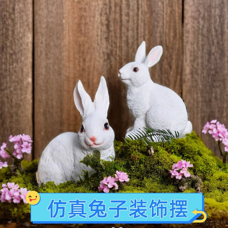 户外仿真小白兔子动物摆件草地园林景观雕塑小品装饰花园庭院装饰