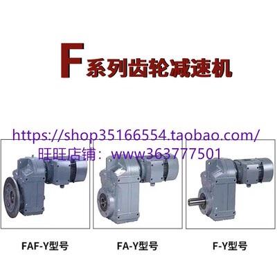 TRF38和MJAT127/FAF87/FAF77/FAF67减速机MTD87