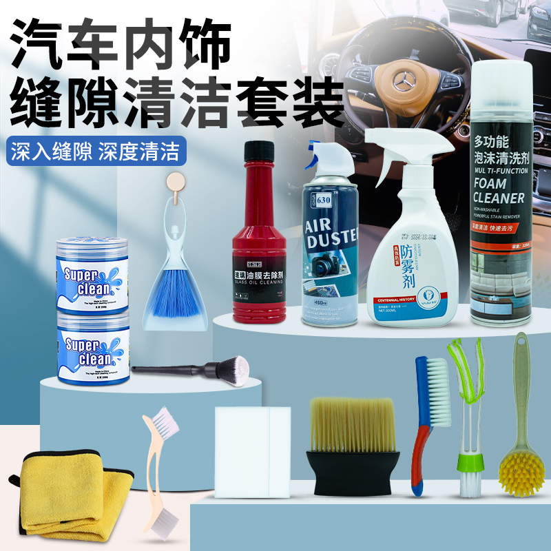 汽车内饰清洁刷子专用精洗全套缝隙除尘掸子打扫神器清洗工具套装