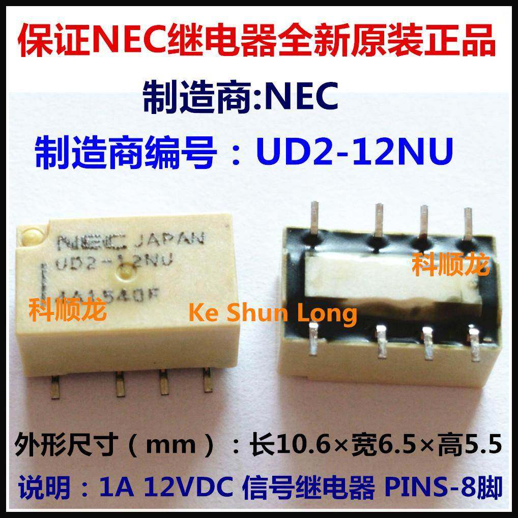 NEC UD2-12NU-L UD2-12NU 12VDC 1A 信号继电器 8脚 全新原装正品