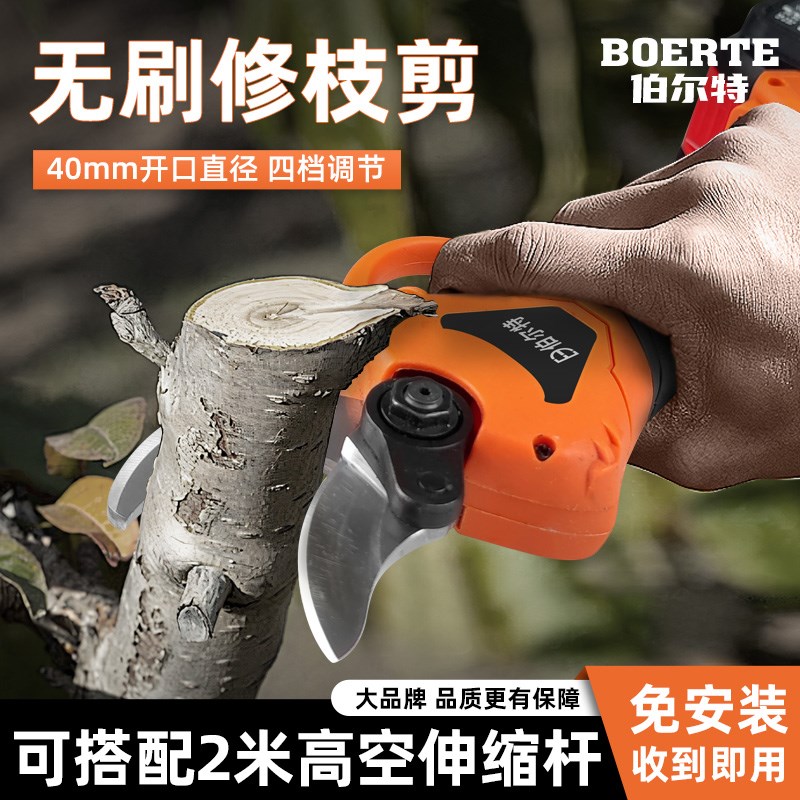 伯尔特锂电电动剪刀充电式修剪树枝果树园艺剪子修枝剪刀剪枝神器
