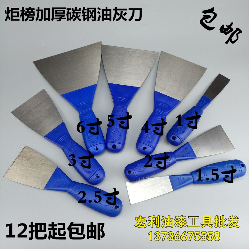 正品炬榜加厚胶柄油灰刀铲刀刮刀抹刀腻子刀填缝铲刀1寸-6寸包邮