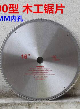 400MM 木工锯片 32MM内孔木锯片 450mm500MM钢材切割机木工切割片