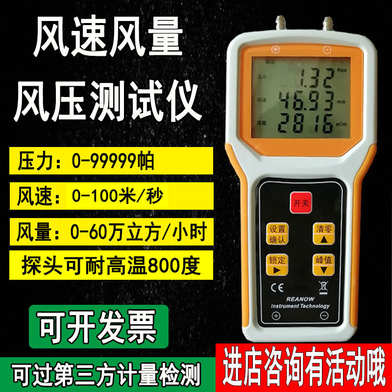 风机管道风速风压风量测试仪流量流速压力测量检测仪皮托管风速计
