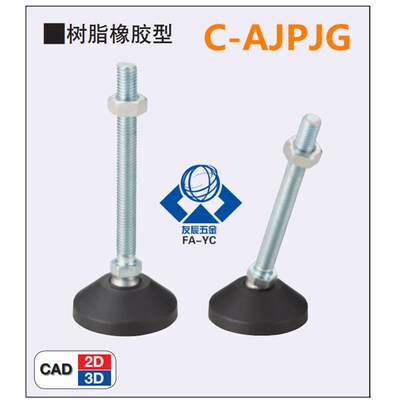 橡胶型调整块 地脚C-AJPJG50/60/80-8/10/12/16/20-100/150