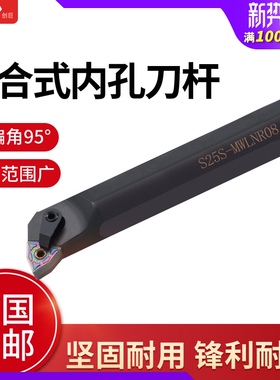 数控刀杆内孔镗孔刀S25S-MWLNR08车刀杆小内孔镗刀合金车刀内孔刀