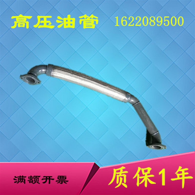 供应可替代阿特拉斯螺杆空压机高压油管1622089500软管组件橡胶管