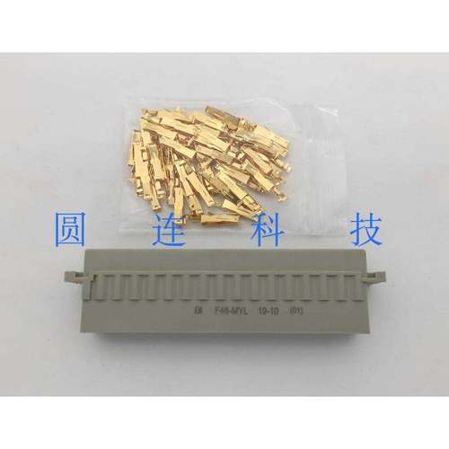 欧式插座 F48-MYL 三排48芯 3*16P 连接器 压接式母头 镀金接插件