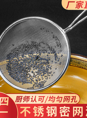 漏勺密网 不锈钢 过滤网超细 豆浆果汁 漏油家用捞面勺子火锅捞勺