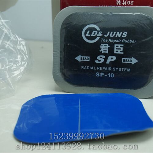 SP10 CT10同款冷补胶片 补胎片子午线轮胎修理加固垫补胎工具