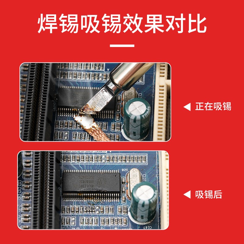 吸锡带除锡带去锡带2015清洁焊点脱焊去除pcb手机主板锡渣吸锡线