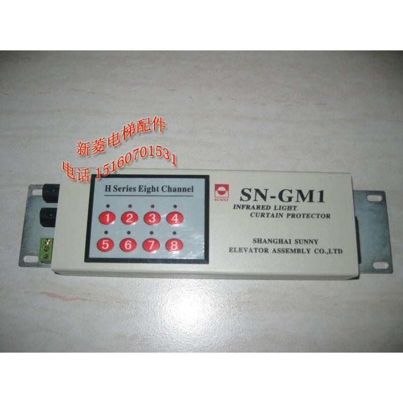 全新正品 上海永大日立电梯光幕 电源盒 SN-GM1