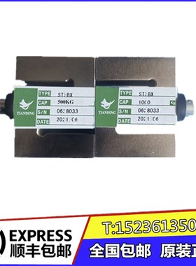 WILITLOAD CELLS 称重传感器 蚌埠天鼎电子科技 拉力传感器