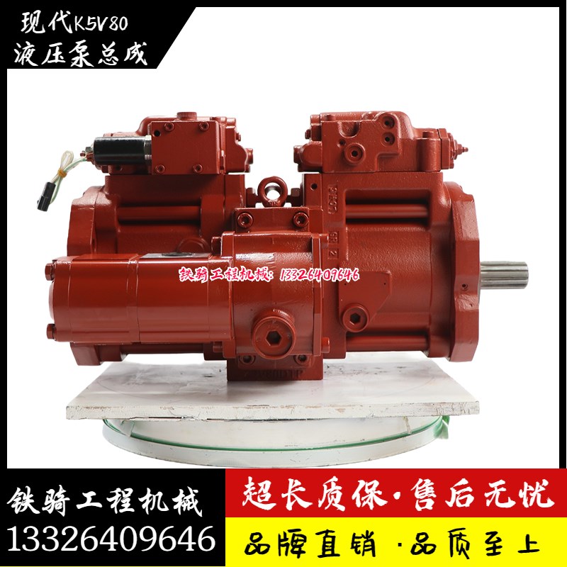 挖掘机配件 现代150W-9轮挖液压泵总成K5V80DTP-9N-PTO柱塞大主泵