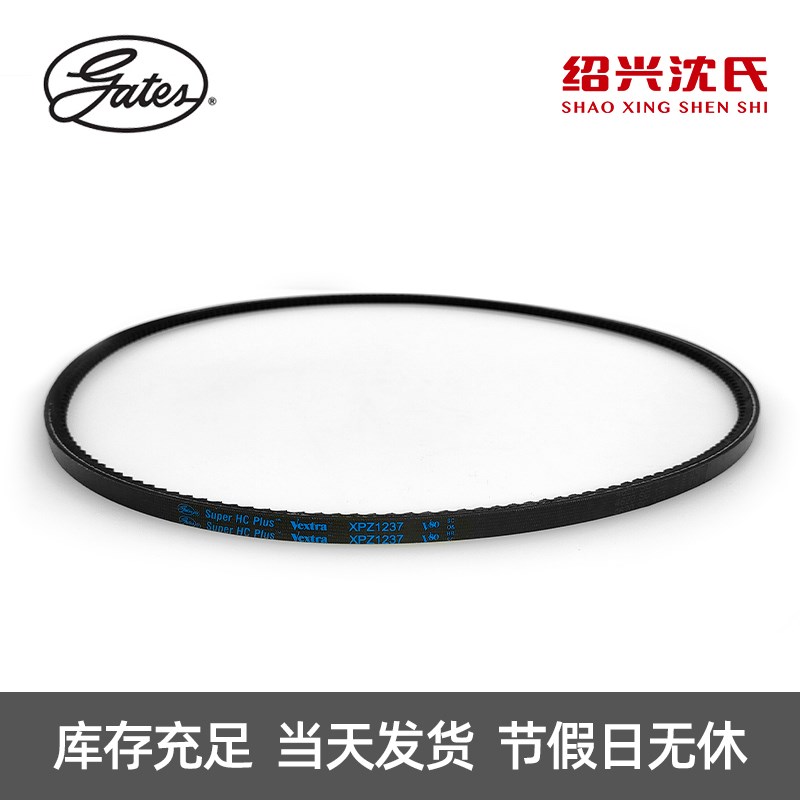 盖茨GATES三角带Z型 带齿带XXPZ1222/1237/1250/1262/1270/3VX500