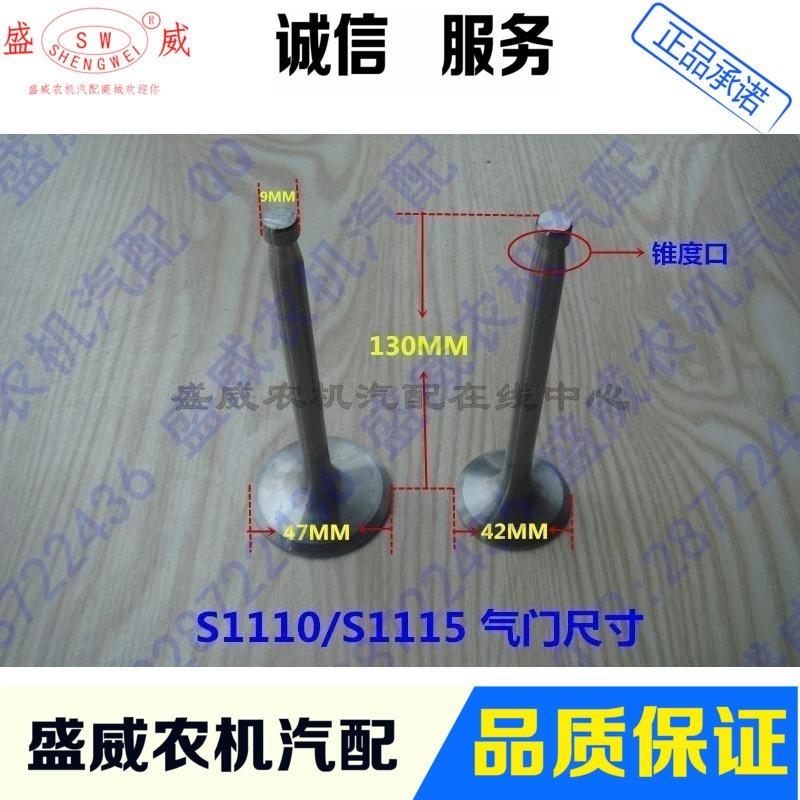 厂家促销 单缸柴油机配件 常柴 常发 S195/S1115/1125进排气门