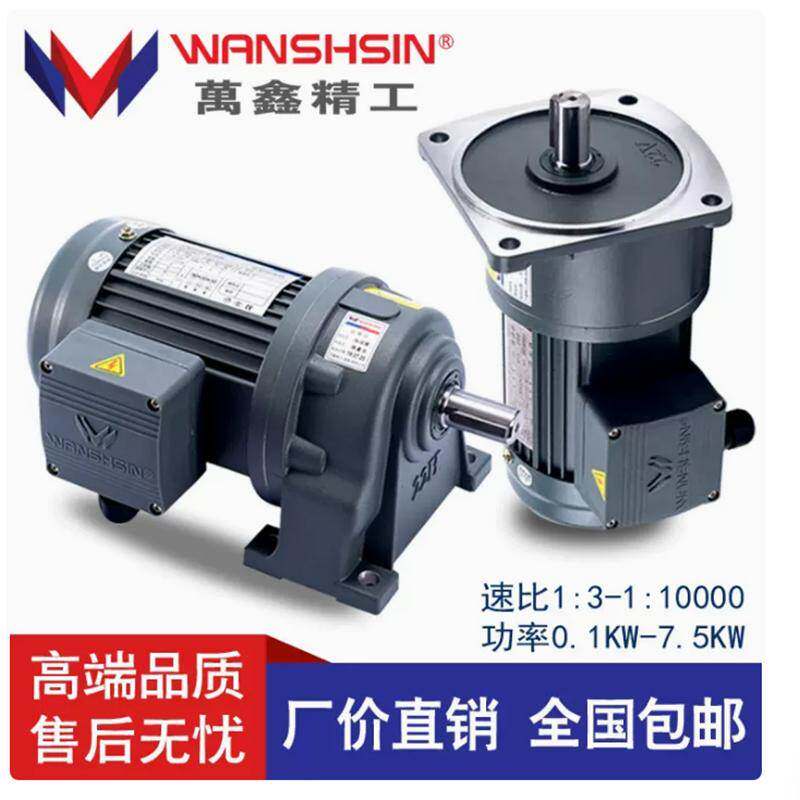 万鑫电机ATL爱德利齿轮减速电机0.1KW-7.5KW立式卧式三相调速马达