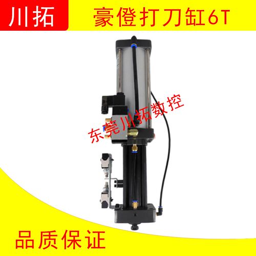 台湾正品豪僜主轴打刀缸数控机床6T 豪僜打刀缸