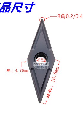 不锈钢02角菱形数控刀片VNMG160402 MS 04 08 清根35度机夹车刀粒