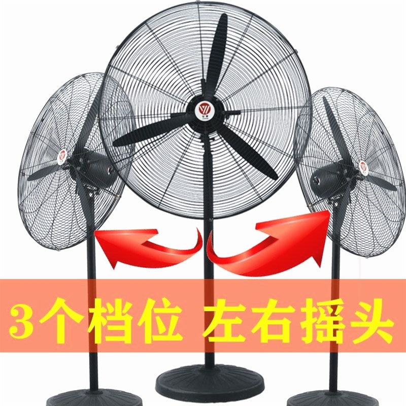 德国进口日本工业风扇大风力强风大功率风工厂车间牛角扇落地扇家