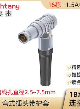 FHG.1B.316.CLAD 42 52 62 72 Z 弯式插头带护套推拉自锁连接器