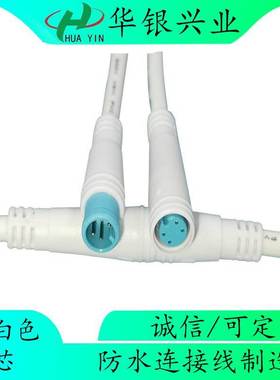 白色M8 4芯公母连接线 4p传感器信号线插头白色4芯迷你公母插头