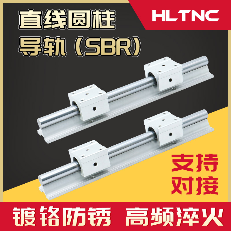 加硬镀铬光轴木工移门铝拖SBR12/16/20/25/30/40轨道带座支撑导轨