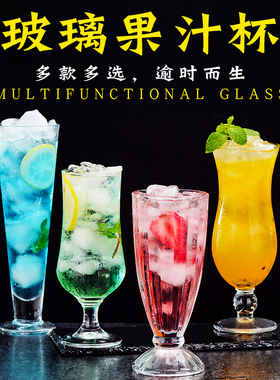 饮品杯玻璃奶茶店专用个性果汁杯家用创意潮流冷饮料杯子酒吧商用