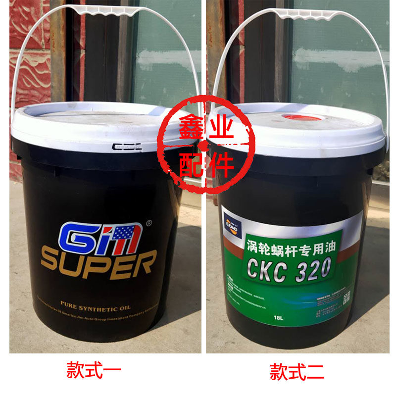 L-CKE320#涡轮蜗杆齿轮油 施工电梯减速机专用保养油人货电梯配件