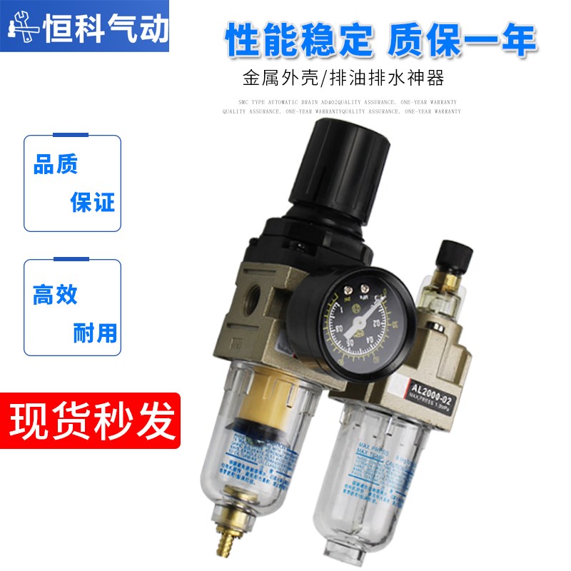 气动二联件油水分离器AC2010/3010/4010/5010-02/03/04/06/10调压