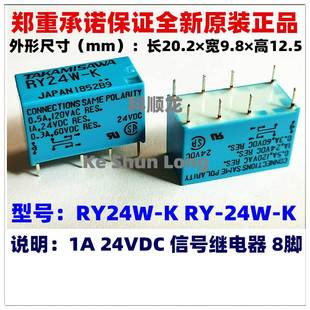 24W 24VDC RY24W 全新原装 8脚 TAKAMISAWA高见泽继电器