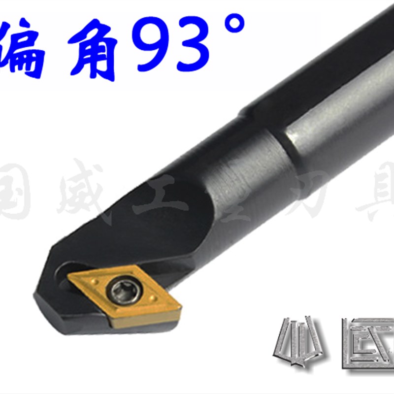 93度数控内孔车刀杆 S10K/S12M/S16Q/S20R/S25S/32T-SDZCR/L07/11