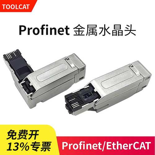 免压水晶头6GK1901-1BB10超六类RJ45工业PN千兆profinet网线接头