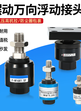 浮动接头气缸连接件万向节接头球头连杆JA活动接头M4M5M6M8M10M12