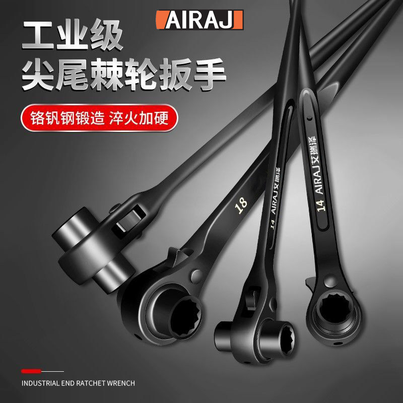 艾瑞泽尖尾棘轮扳手快速套筒工具大全套装梅花快板板手万能多功能