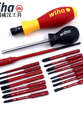 德国进口wiha威汉电工绝缘带视窗可调扭力螺丝刀多功能套装36791