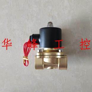 DC24V 20电控水暖热水6分AC220V TIANYU天榆电磁阀水阀气阀2W 200