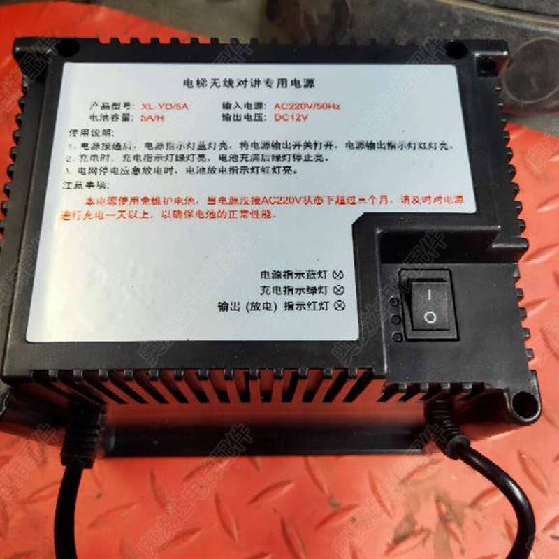 电梯鑫菱五方/三方对讲 数字无线管理主机 数字主机电源XL-YD/5A