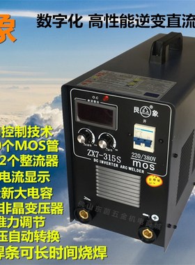 艮象ZX7315S电焊机手提式逆变电焊机双电压自动转换直流焊机全铜