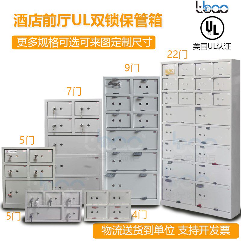 10酒店大堂保险箱多门前厅UL认证双头锁保险柜贵重物品银行保管箱