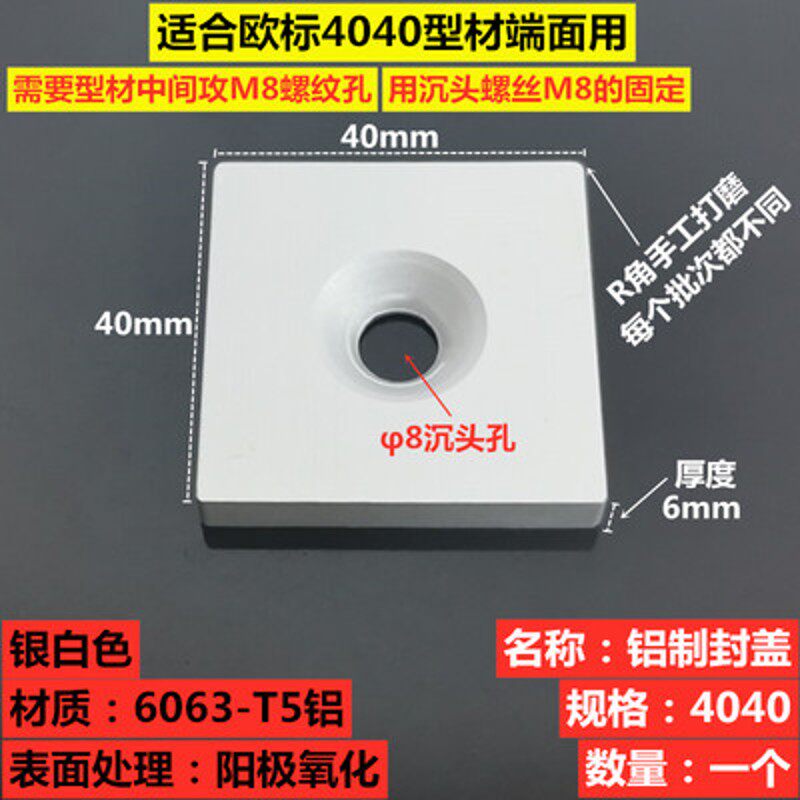 欧标端盖封盖铝型材盖板20203030/4040//2040/3060/4080/60608080