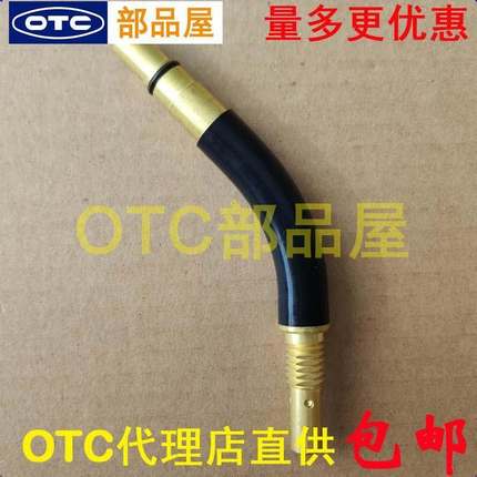 OTC欧地希气保焊枪WT2000-SD-MD用鹅颈枪管弯管焊枪体U5020C00