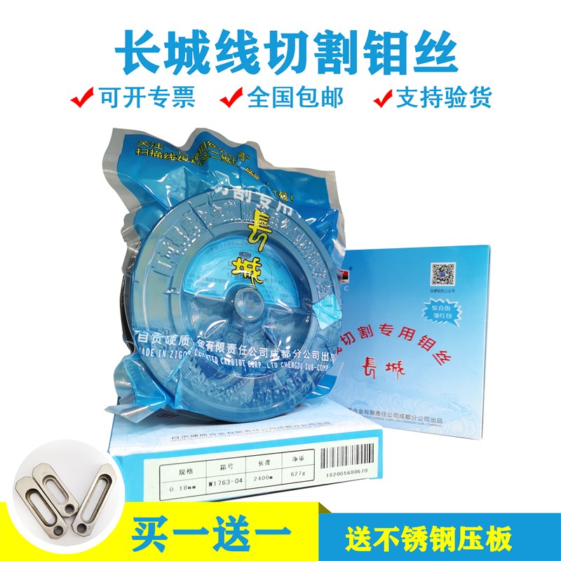 线切割钼丝0.18定尺2000米长城钼丝2400米光明钼丝正品长城牌钼丝