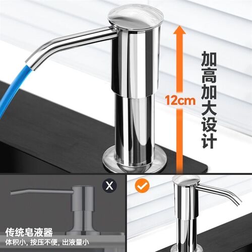 德国进口厨房加高液延长洗涤剂器水槽洗洁精按压器洗菜通用水池神