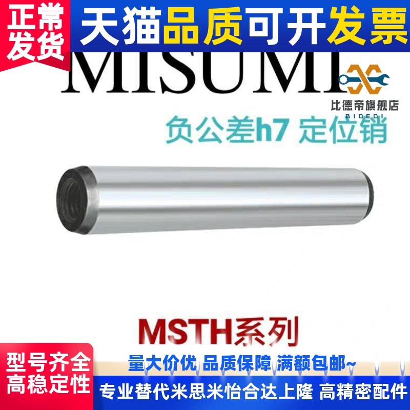 内螺纹圆柱销/盘起定位销/MSTH5-10/15/20/25/30