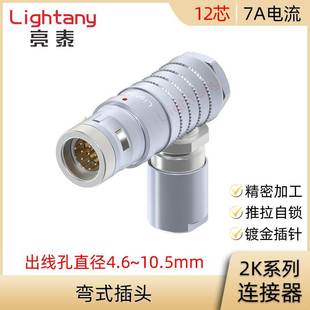 弯式 CLAK 插头连接器 FHG.2K.312.CLAC