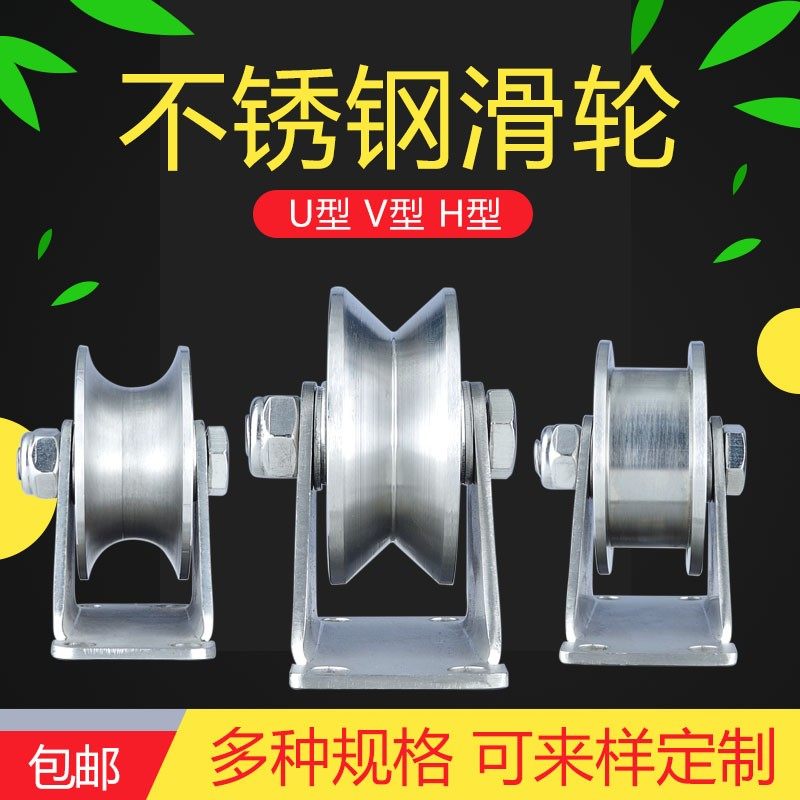 304不锈钢定滑轮轴承U型V型槽轮平移门滑轮轨道轮重型推拉门配件