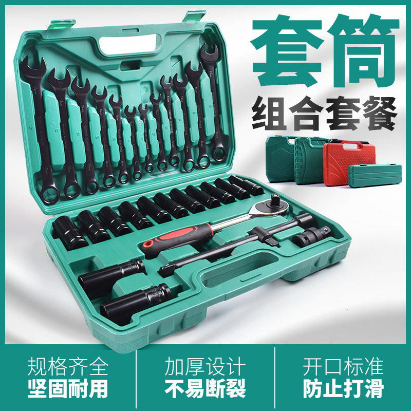 电动扳手套筒套装带工具箱摩托车汽修工专用大飞加长832mm板子头