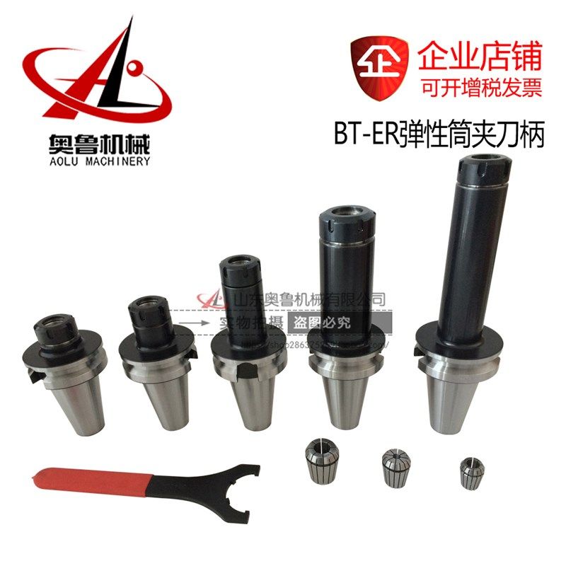 BT50-ER16 20 25-80 100 150 200 250 300弹性筒夹头bt50数控刀柄