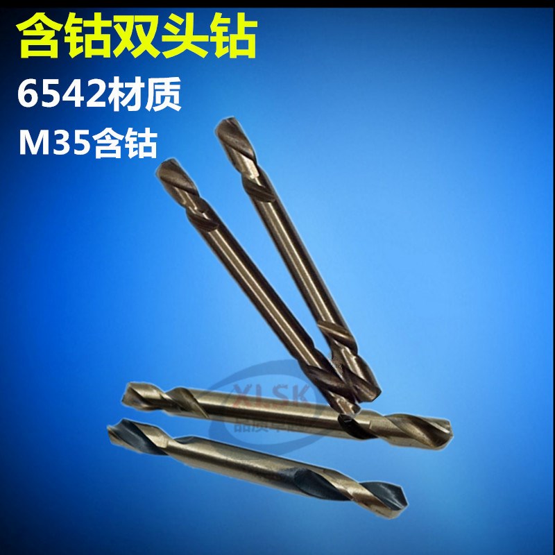 正品双头麻花钻头不锈钢专用钻6542全磨HSS高速钢M35含钴钻头3-5